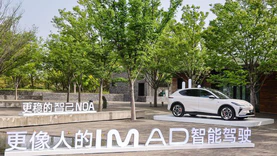 智己汽车发布城市NOA开城计划 首站为上海主城区