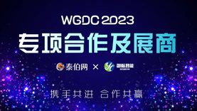 御航智能将亮相WGDC2023 展示新技术新产品