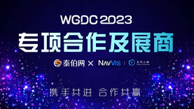 NavVis受邀与南京龙测共同亮相WGDC