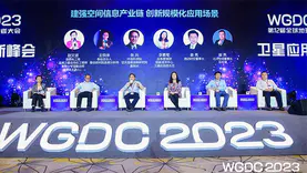 WGDC2023 | 卫星应用创新峰会圆桌论坛：未来更多的遥感卫星市场应该留给企业