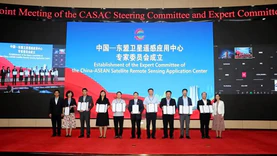 中国—东盟卫星遥感应用中心成立专家委员会 促进提升区域卫星遥感技术进步和应用水平