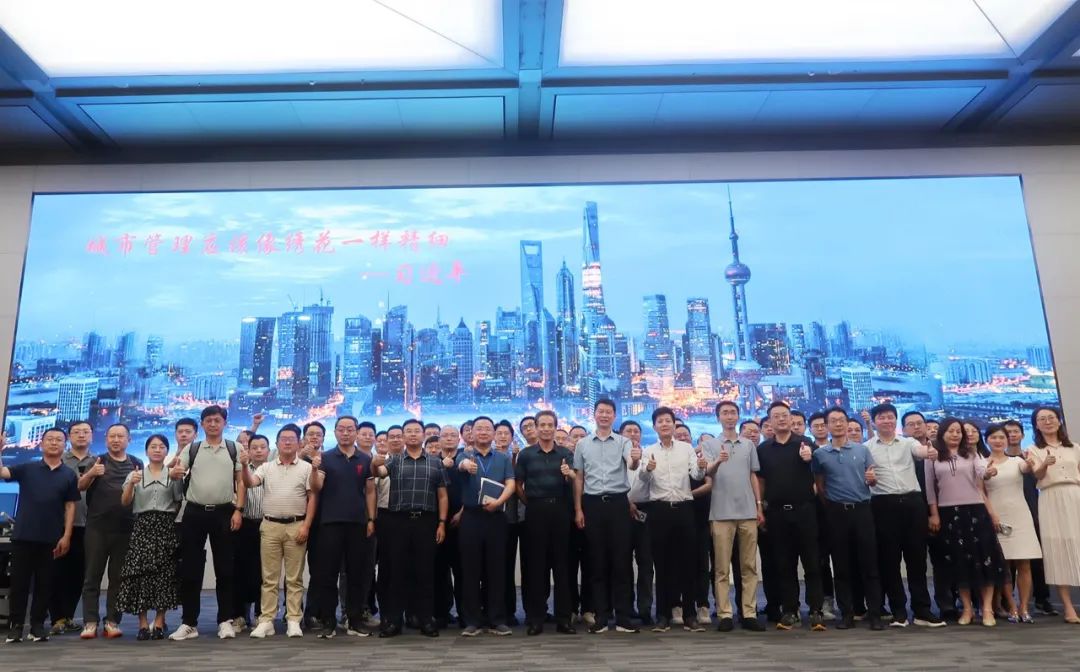 2023《数字浦江》城市数字化转型高级研修班（二期）在沪成功举办