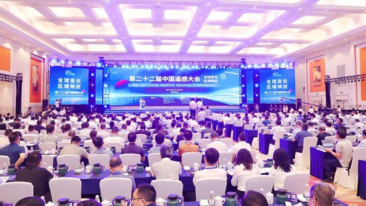 遥感表征世界 创新引领未来 第二十二届中国遥感大会在常州召开