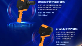 pHandy新款手持光谱仪的应用及优势
