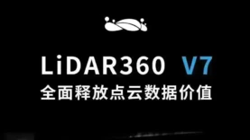 全面释放点云数据价值，LiDAR360 V7发布！