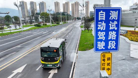 西部（重庆）科学城发放14张自动驾驶测试牌照