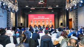 WIF2023创新先行者论坛暨泰伯企业家会员年会在京成功举办