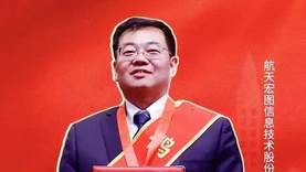 喜讯 | 航天宏图：董事长王宇翔被授予“鹤壁功臣”荣誉称号