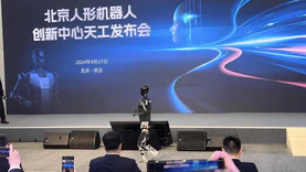 北京人形机器人创新中心发布全球首个纯电驱拟人奔跑的全尺寸人形机器人“天工”