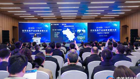 空天信息产业创新发展大会举行，海淀区发布商业航天五年行动计划