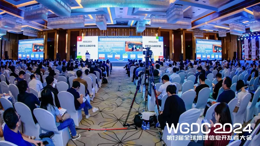 重新定义数据价值，WGDC2024第十三届全球地理信息开发者大会在京开幕