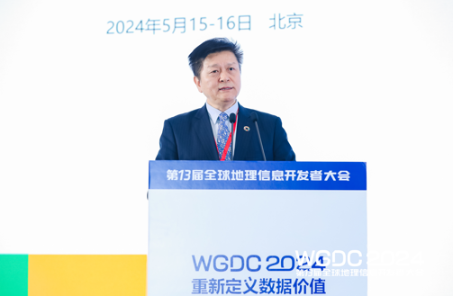 联合国全球地理信息知识与创新中心主任李朋德：全球地理信息治理体系与创新发展 | WGDC2024