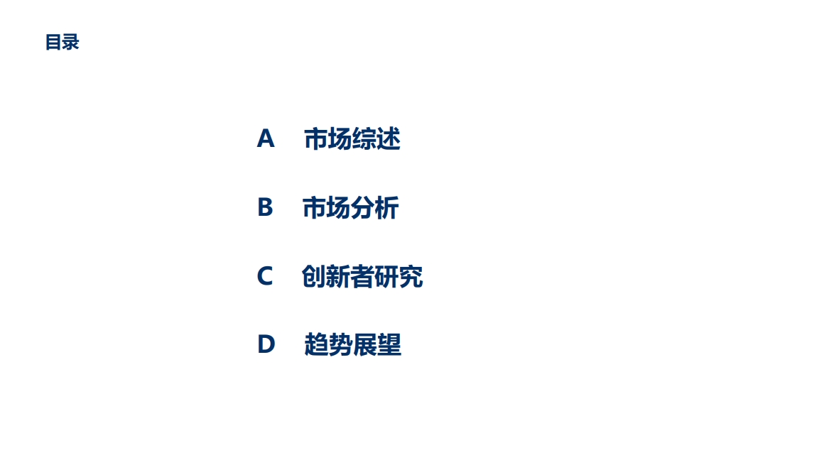 中国卫星物联网市场研究报告（2024）