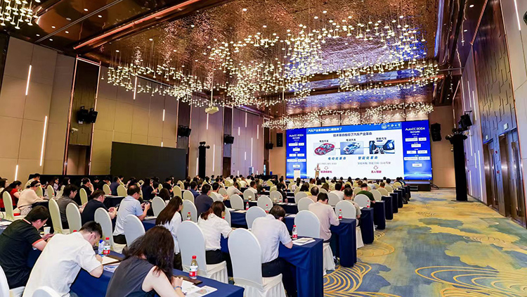 深探数据闭环与数据合规，AutoCC2024第三届汽车创造者大会在沪开幕