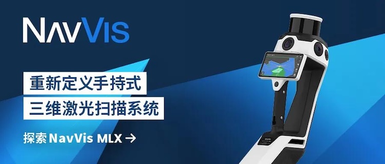 NavVis 推出 NavVis MLX，重新定义手持三维激光扫描系统