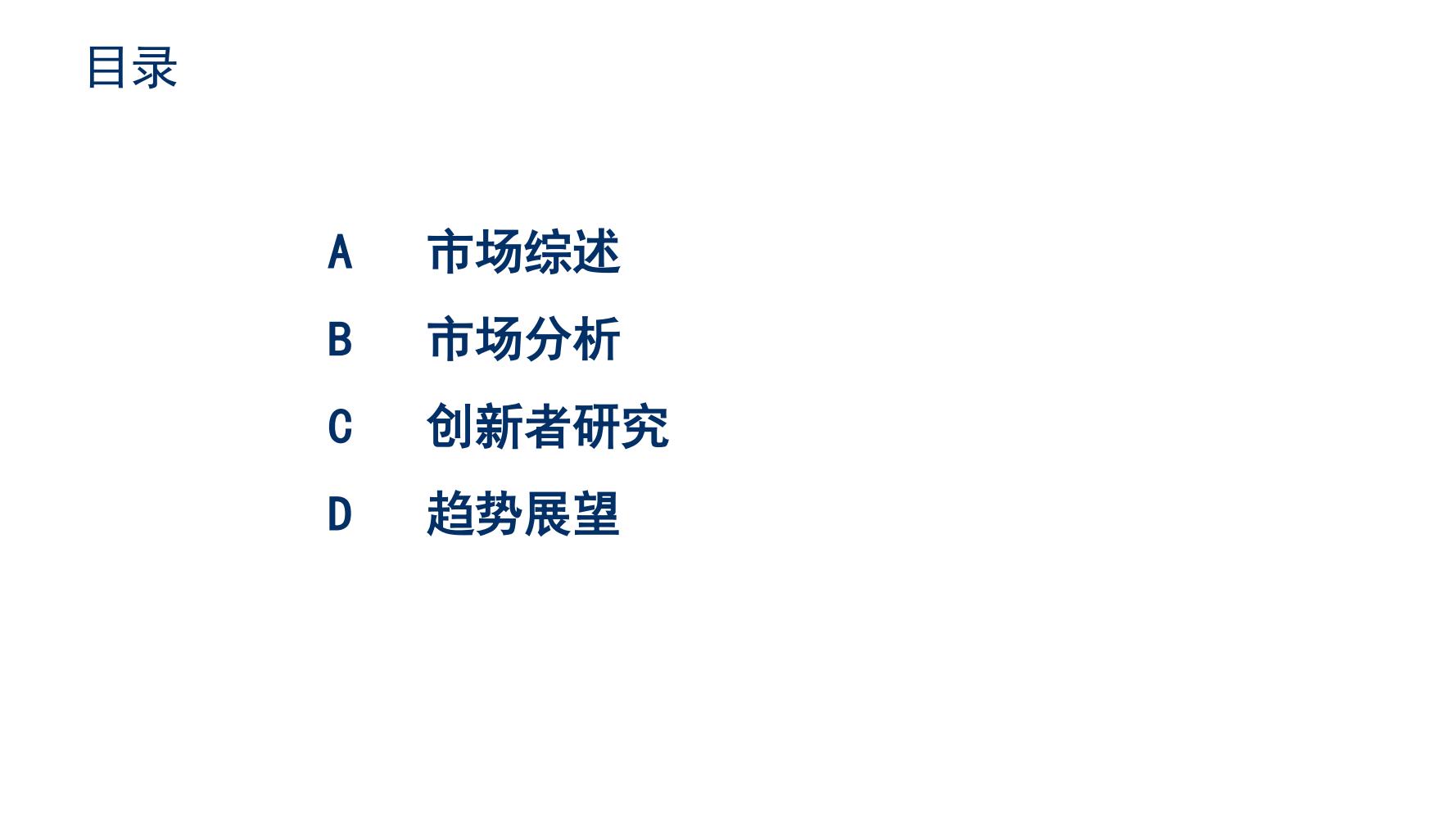 泰伯智库正式发布《智能汽车算力市场研究报告（2024）》