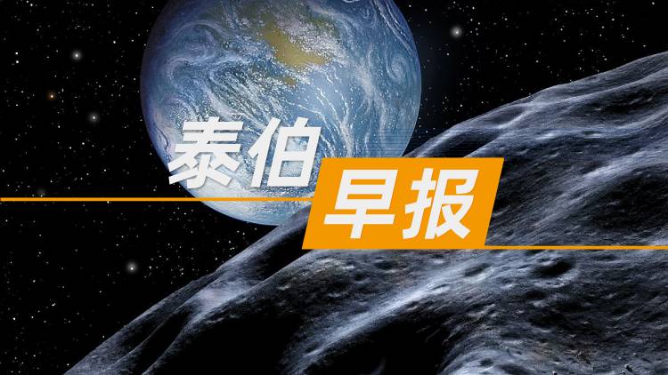 泰伯早报 | 2月9日：交通运输部：加快低空运输路空协同、人工智能等新兴产业标准布局；国家国防科技工业局公开招聘“行星防御岗”；多家智驾公司引入DeepSeek大模型