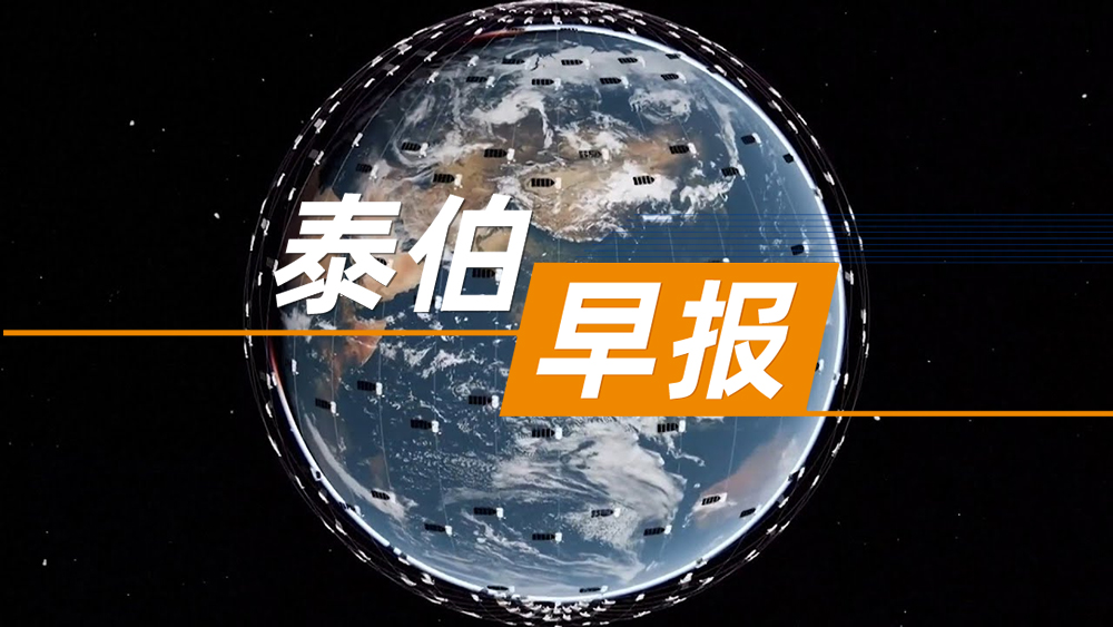 泰伯早报 | 2月12日：千帆星座2025年发射服务项目流标后重启；DeepSeek梁文锋或成亚洲顶级科技富豪，身价有望超黄仁勋；李彦宏：自动驾驶比人开车安全十倍