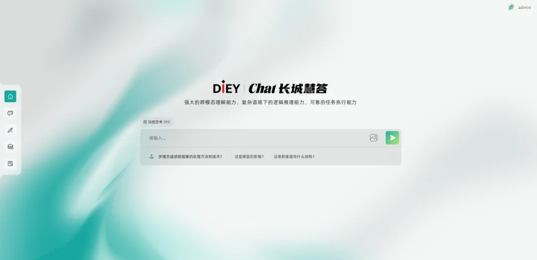 数慧时空：DIEY Chat牵手DeepSeek 解锁大模型垂直领域应用“最后一公里”