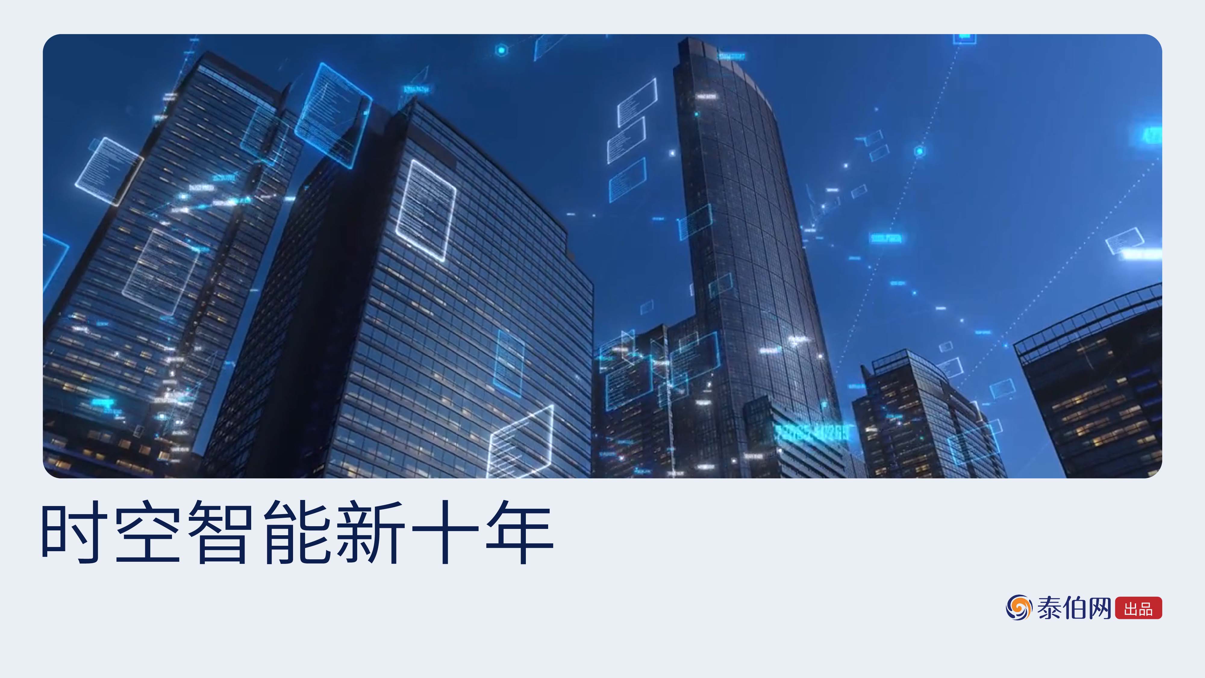 泰伯网