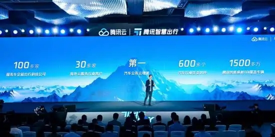 騰訊湯道生：不造車但全力協(xié)助車企造好車、賣好車，已服務(wù)100多家車企和出行科技公司