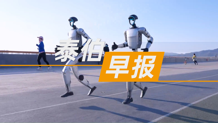 泰伯早报 | 4月30日：天工Ultra半马冠军原型机被拍101万元；阿里千问3登顶全球最强开源模型；百度地图与莫界达成合作，推出AI+AR眼镜智能导航解决方案