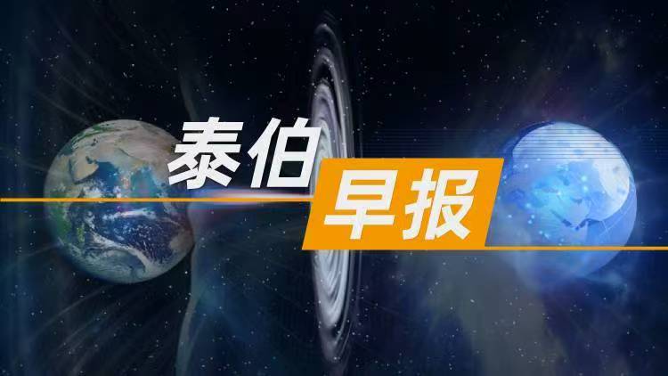 泰伯早報(bào) | 5月7日：消息稱華為今年將推低軌道衛(wèi)星通信；車企董事長(zhǎng)2024薪酬曝光，李想6.4億；曝阿里通義薄列峰離職，此前為應(yīng)用視覺團(tuán)隊(duì)負(fù)責(zé)人