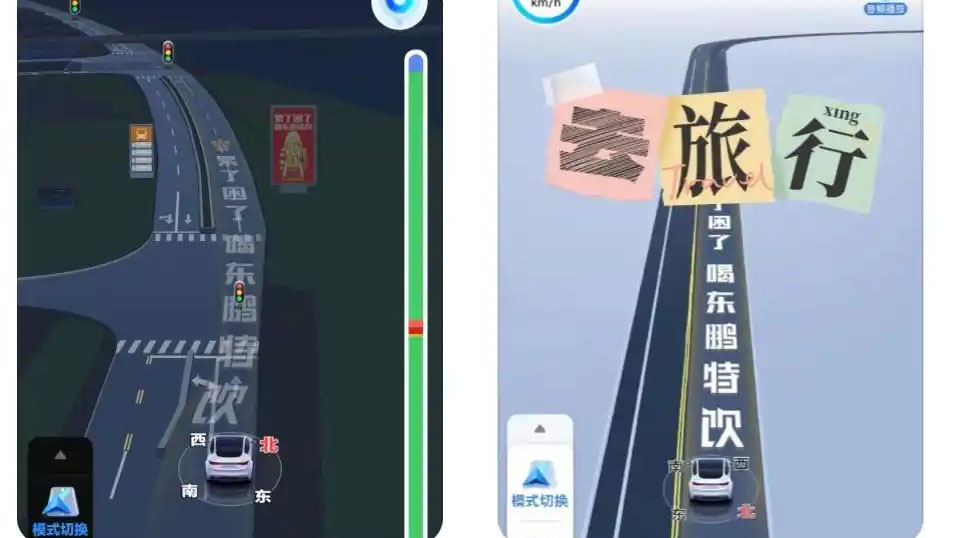 部分用戶(hù)反饋百度地圖3D車(chē)道級(jí)導(dǎo)航出現(xiàn)“植入廣告”