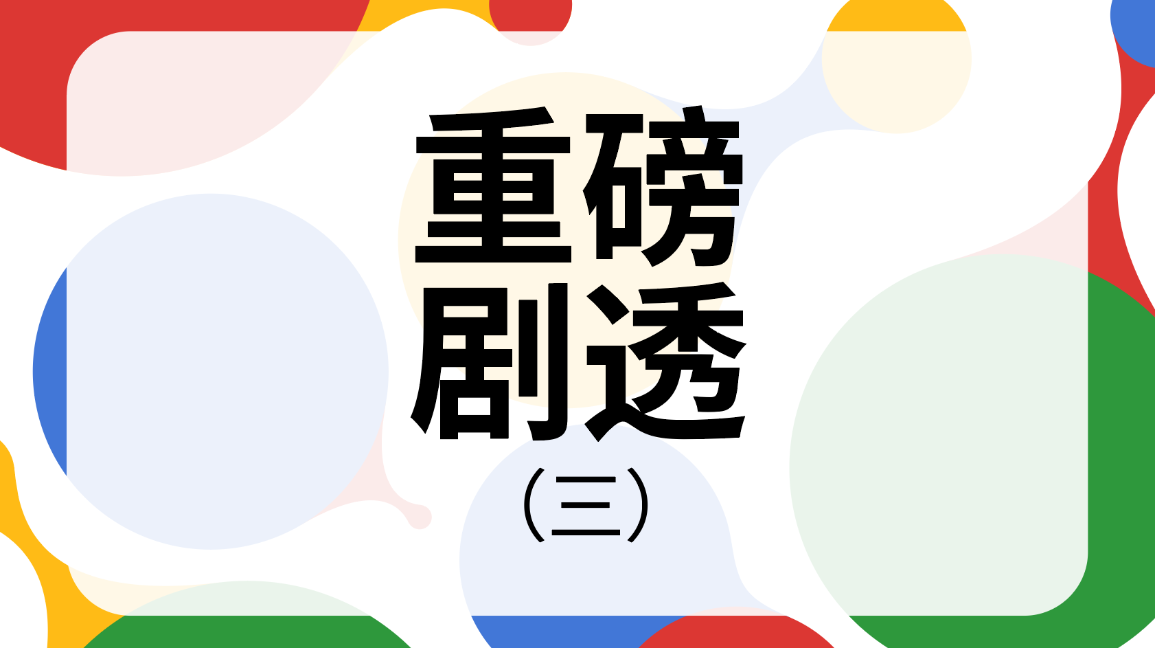 从智能星座、数字孪生平台到“太空大脑”，众多新品将集中首发｜WGDC剧透（三）