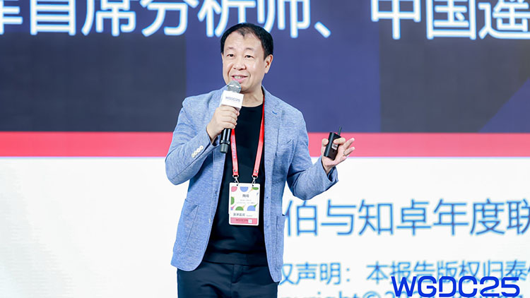 WGDC2025 | 陶闖：空間大模型，構(gòu)建更加泛化的時(shí)空知識(shí)庫