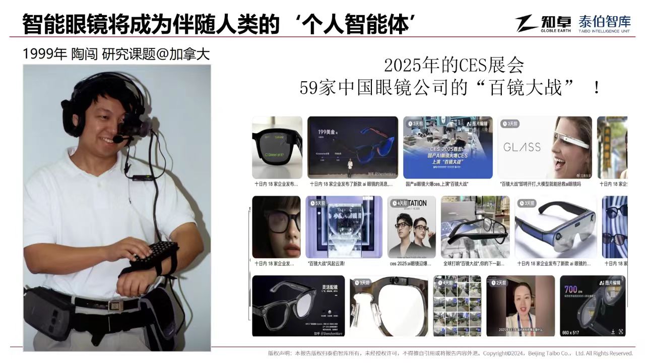 2025时空智能产业趋势报告