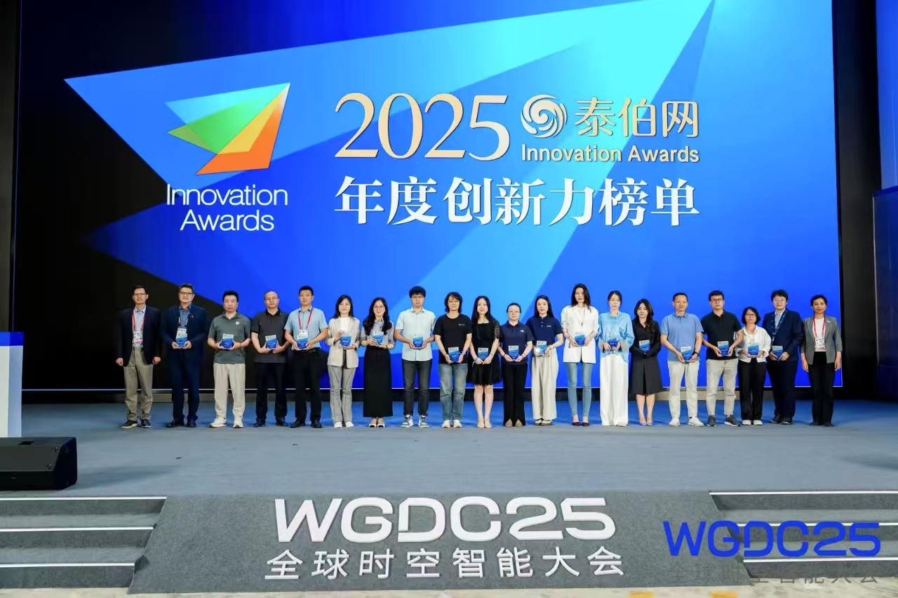泰伯網(wǎng)Innovation Awards 2025年度創(chuàng)新力榜單重磅發(fā)布