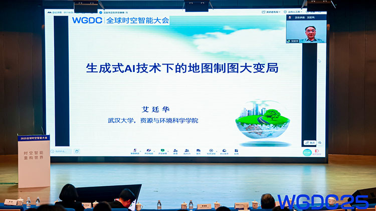 WGDC2025 | Aitinghua: Map making in the AI era is facing a "big change", and tasks such as developing map language models have emerged