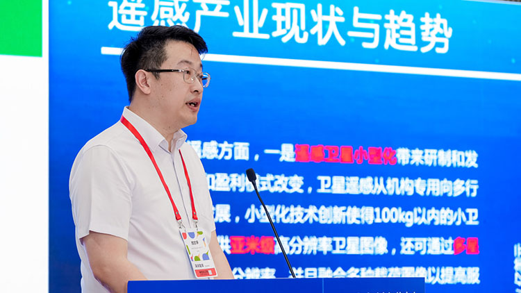 WGDC2025 | Yan Zhiyu: Hyperspectral AI Satellite Expected to Launch in 2026, Artificial Intelligence Provides Opportunities for Remote Sensing Satellite Industry