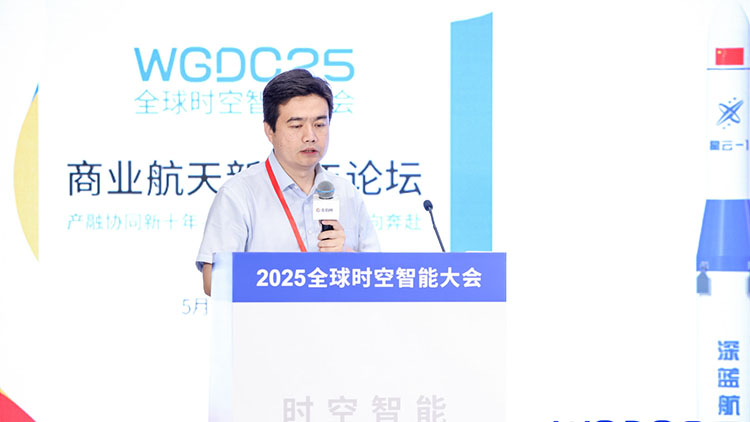 WGDC2025 | 霍亮：“星云一號”今年首飛，“星云二號”首飛箭明年投產(chǎn)