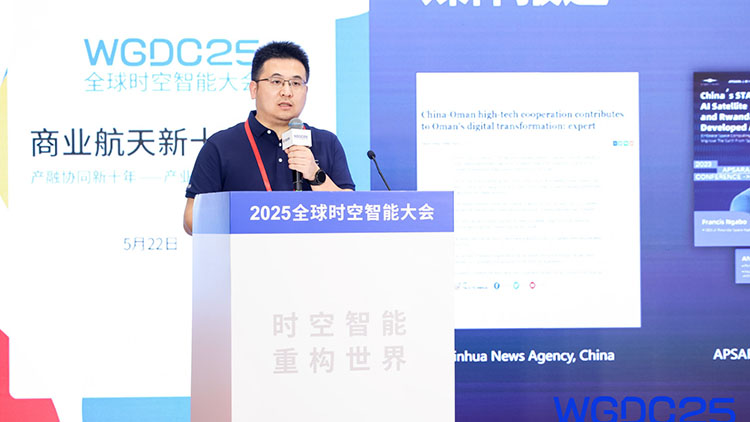 WGDC2025 | 王春暉：太空絲綢之路不只是“一帶一路”沿線國家的需求，已與全球20多個合作伙伴簽訂天基合作協(xié)議