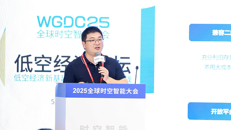 WGDC2025 | Jiang Chang: Baidu Maps launches ground to air integrated intelligent base, serving the G-end and B-end markets in the low altitude field