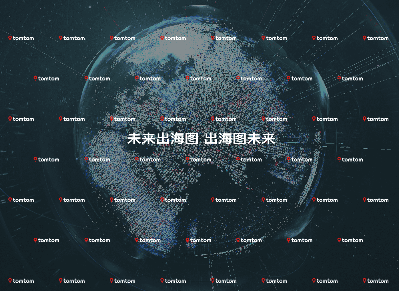 WGDC2025：TomTom——未來出海圖，出海圖未來