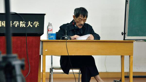 Li Xiaowen Remote Sensing Award Announcement