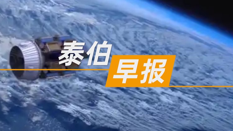 泰伯早報(bào) | 6月1日：黃仁勛：中國(guó)的Deepseek和通義千問是開源模型中最好的；華為車BU靳玉志支持規(guī)范智能駕駛宣傳；中科星圖東南總部落地廈門