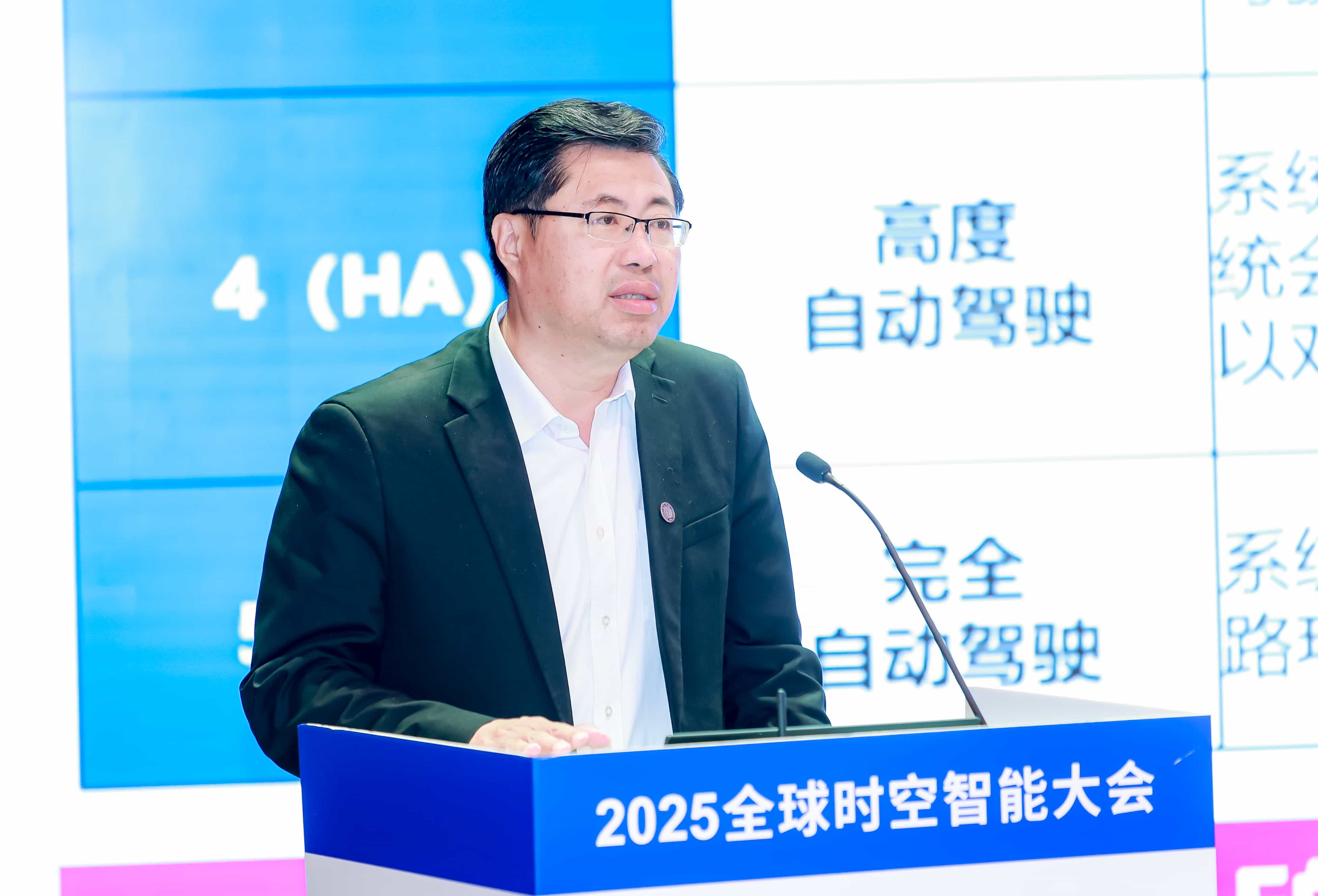 杨殿阁：智能汽车与车载电子地图｜WGDC2025地图与位置服务论坛