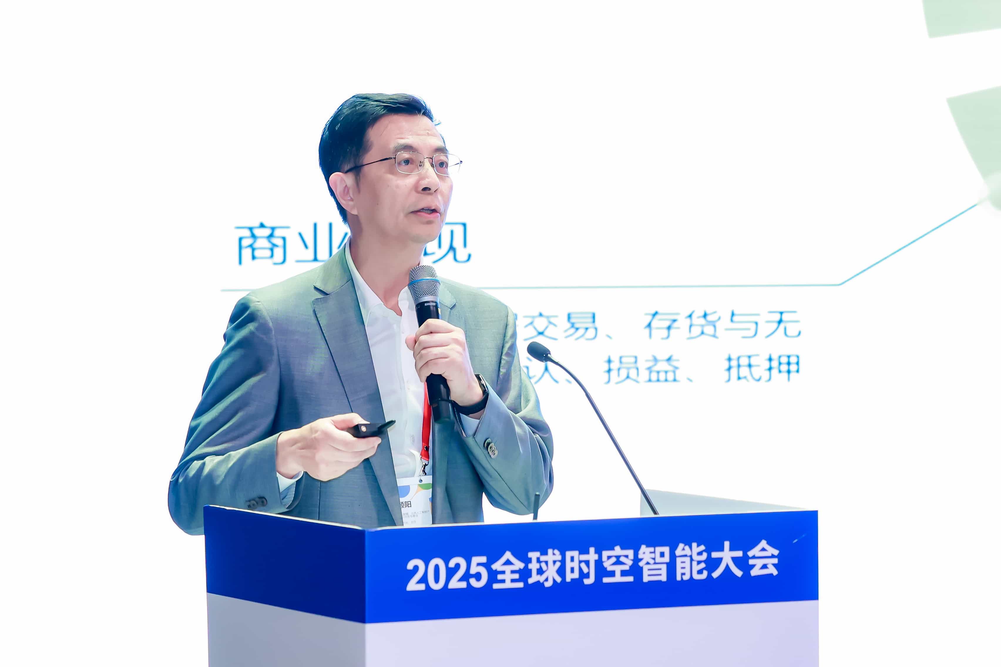 颜阳：VR/AR虚拟空间市场研究报告｜WGDC2025文旅与VR大空间论坛