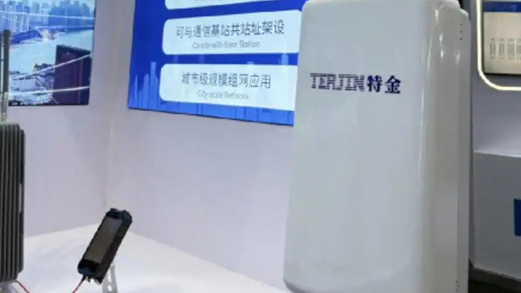 The world's first low altitude unmanned aerial vehicle perception base station unveiled at MWC2025