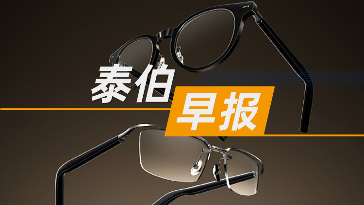 泰伯早报 | 6月23日：百度地图联合华为发布「鸿蒙智能手表独立导航」；算力星座建设和运营主体轨道辰光完成1.4亿元融资；罗永浩自曝埋头搞研发：烧了很多钱，AR眼镜难商业化