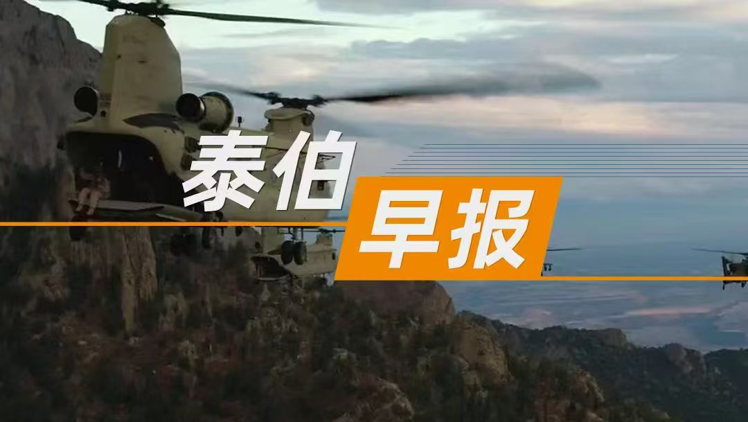 泰伯早報 | 7月5日：民航局成立“低空辦”，局長任組長；山東省元宇宙創(chuàng)新“名品”應(yīng)用“名景”名單公布，涉及多個大空間項目；李飛飛：空間智能是AI下一個前沿項目