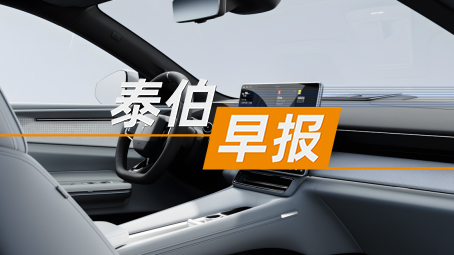 泰伯早報(bào) | 7月8日：傳吉利億咖通高級(jí)副總裁即將離職；阿里開源WebSailor，檢索性能超DeepSeek R1、Grok-3等模型；飛渡科技發(fā)布“崢嶸大模型”