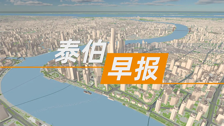 泰伯早報(bào) | 7月12日：重慶發(fā)布“時(shí)空底座2.0”；Manus多平臺(tái)賬號(hào)清空，官網(wǎng)顯示“地區(qū)不可用”；地平線總裁陳黎明：高階智能輔助駕駛的拐點(diǎn)已經(jīng)到來(lái)