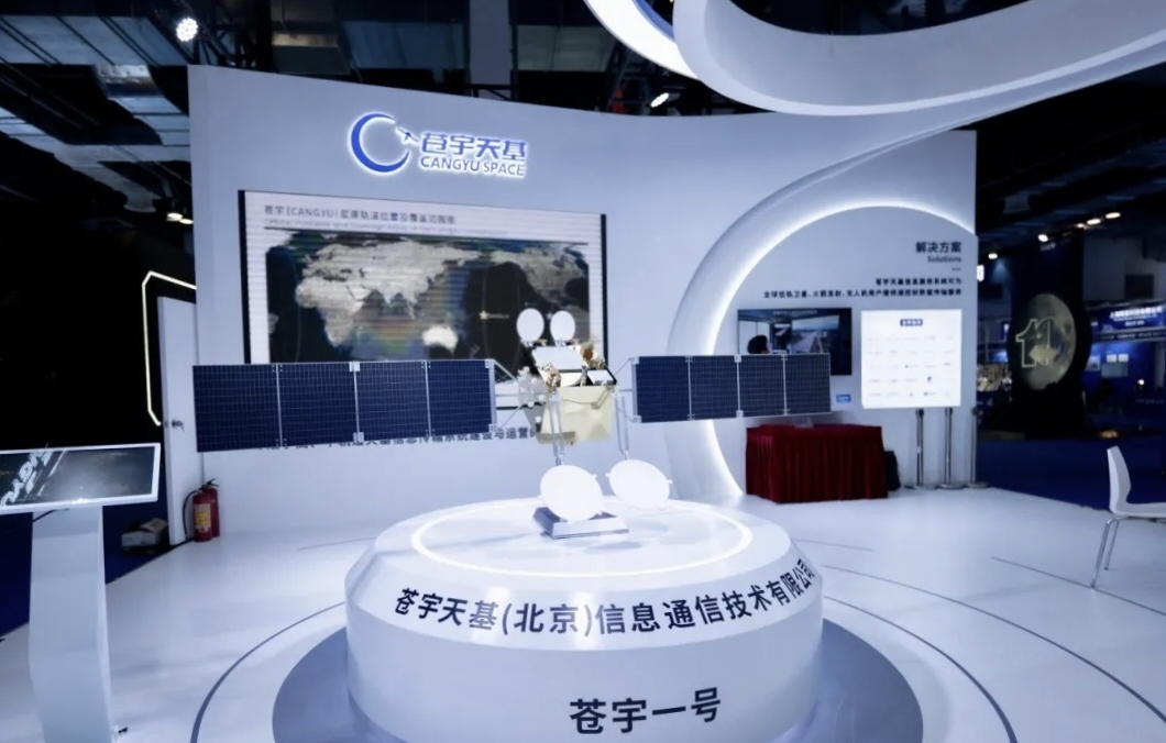 全球首顆商業(yè)高軌中繼衛(wèi)星 “蒼宇一號(hào)”進(jìn)入工程研制階段