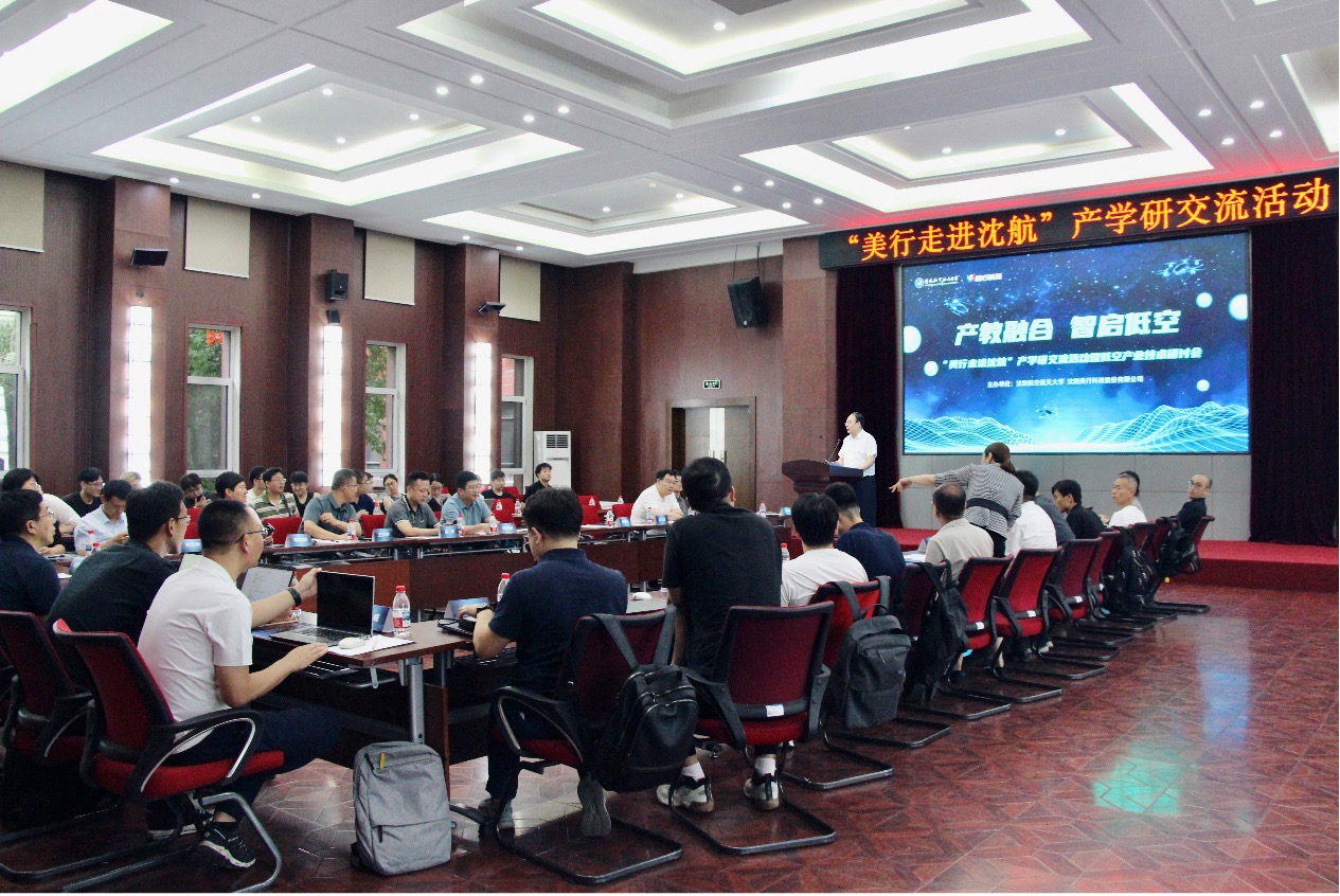 产教融合 智启低空｜美行科技携手沈阳航空航天大学共绘低空经济宏伟蓝图