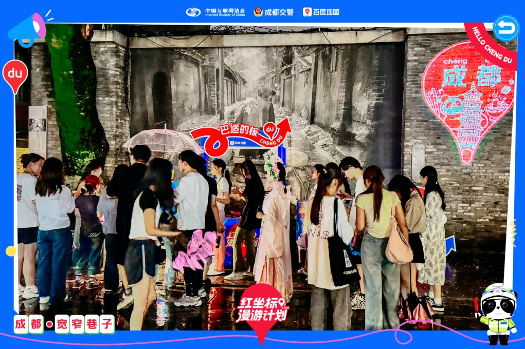百度地圖“紅坐標”點亮成都，“方言導航+文化地標”激活城市新活力